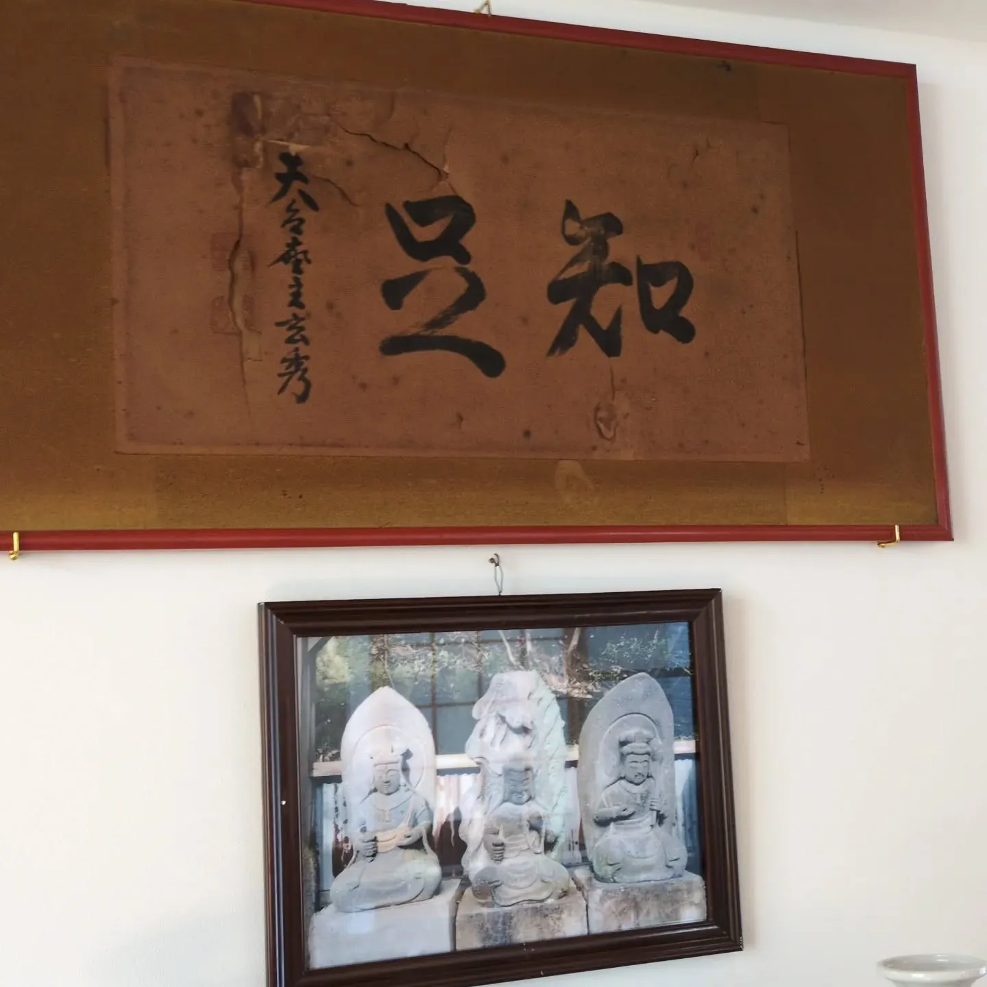 店内の床の間に掛けてるものです。